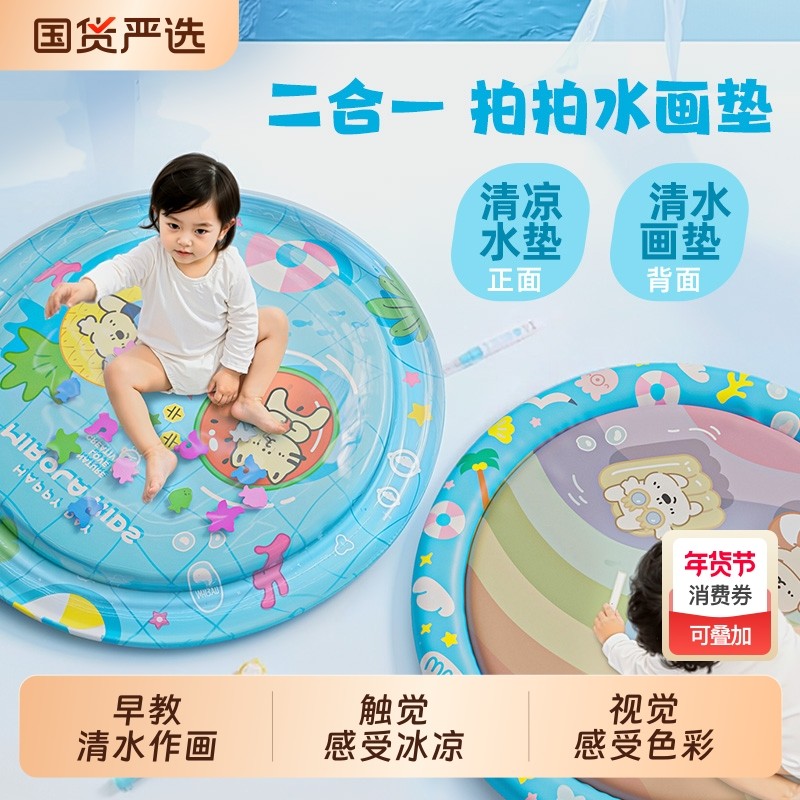 拍拍水垫宝宝注水床练爬爬垫婴儿童加厚踩水袋清水画布毯充气爬行,玩具/童车/益智/积木/模型,学爬/抬头练习玩具,淘宝优惠券,粉丝福利购,淘宝优惠卷