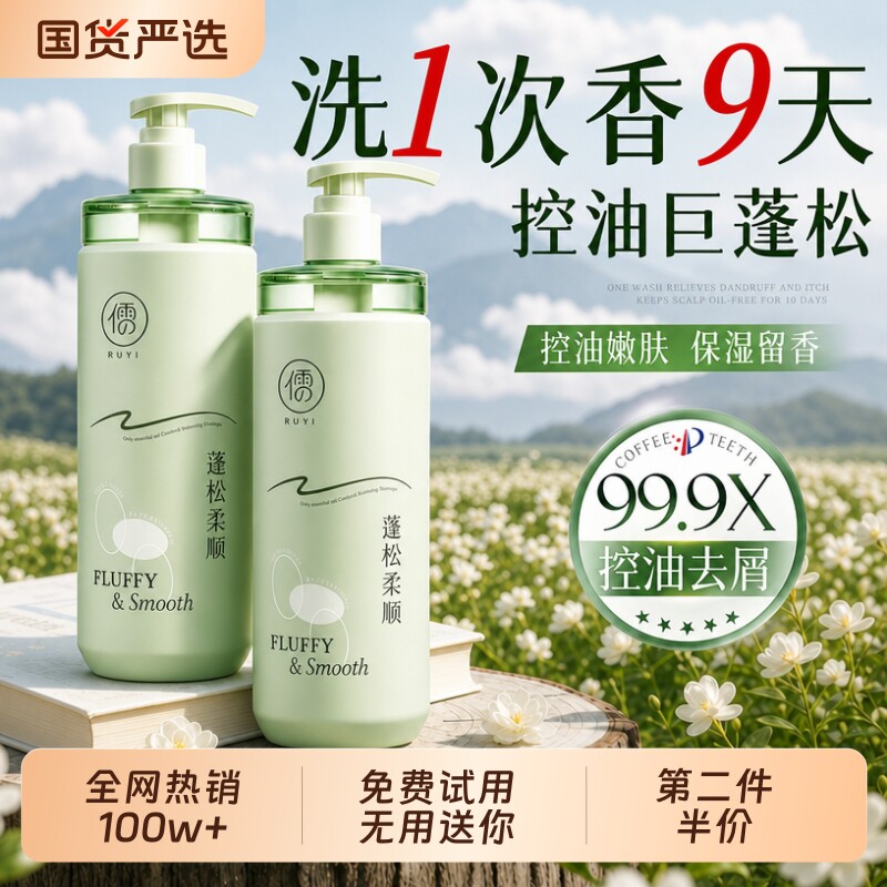 【99.78%回购率】去屑洗发水NO1图片