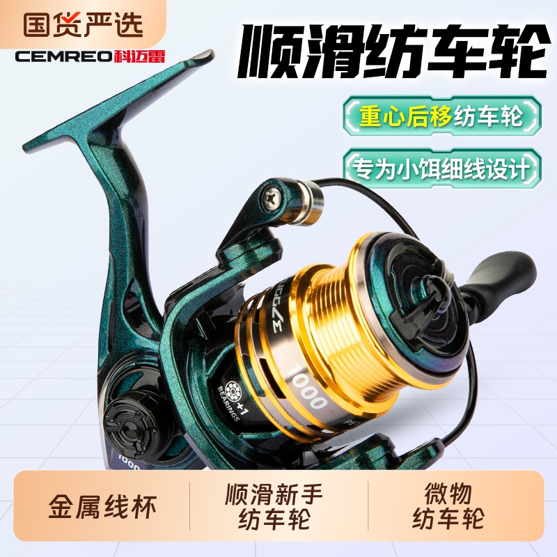 科迈雷龙武士微物纺车轮斜口浅杯远投轮海钓路亚鱼线轮渔轮
