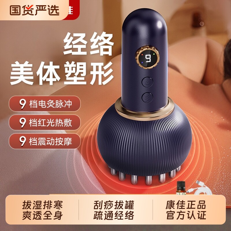 Konka/康佳电动经络刷全身通用颈椎腰椎按摩器揉腹刷腿热敷神器
