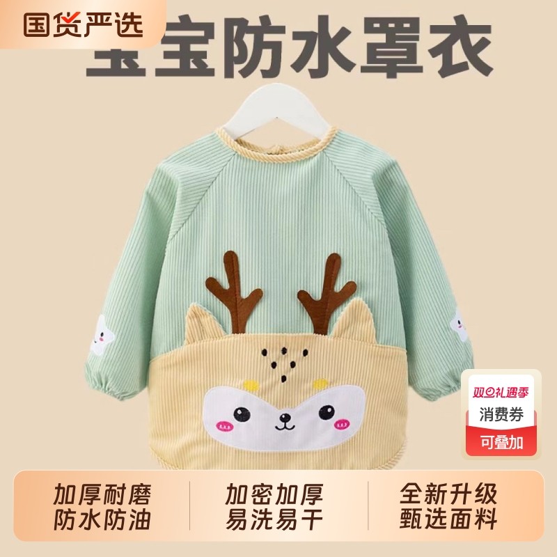 宝宝围裙罩衣防水防脏儿童秋冬季女男宝反穿衣围兜吃饭衣外穿婴儿