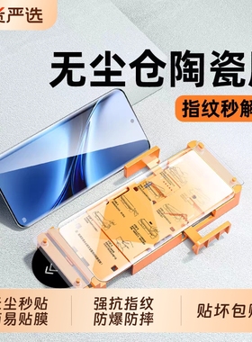 适用荣耀200陶瓷膜magic7pro/6手机膜x50/300/90100pro/80/70新款magic5/4/3至臻v40无尘秒贴400曲屏曲面