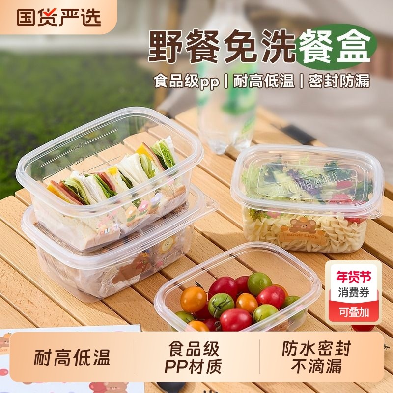 一次性打包盒家用餐盒带盖食品级饭盒微波炉加热上班族便当水果盒