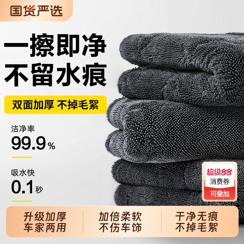 双面小辫子收水毛巾吸水不留水印不掉毛大号汽车专用洗车擦车抹布