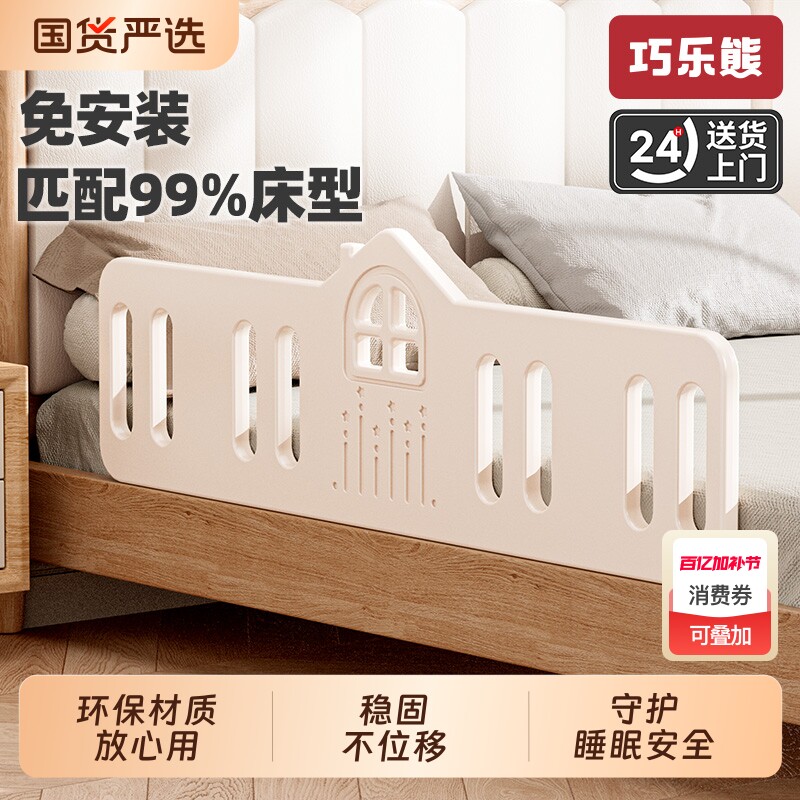 床围栏宝宝防摔防护栏婴儿童床围床边挡板加高一侧单面隔板免安装