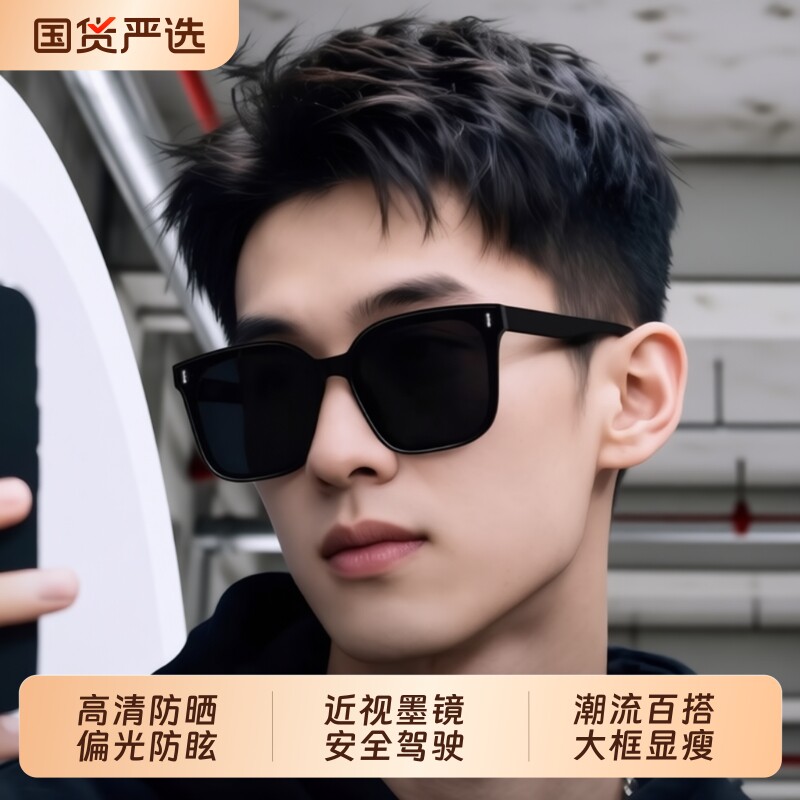 墨镜男款2026高级感防紫外线大脸痞帅开车专用偏光太阳眼镜近视镜