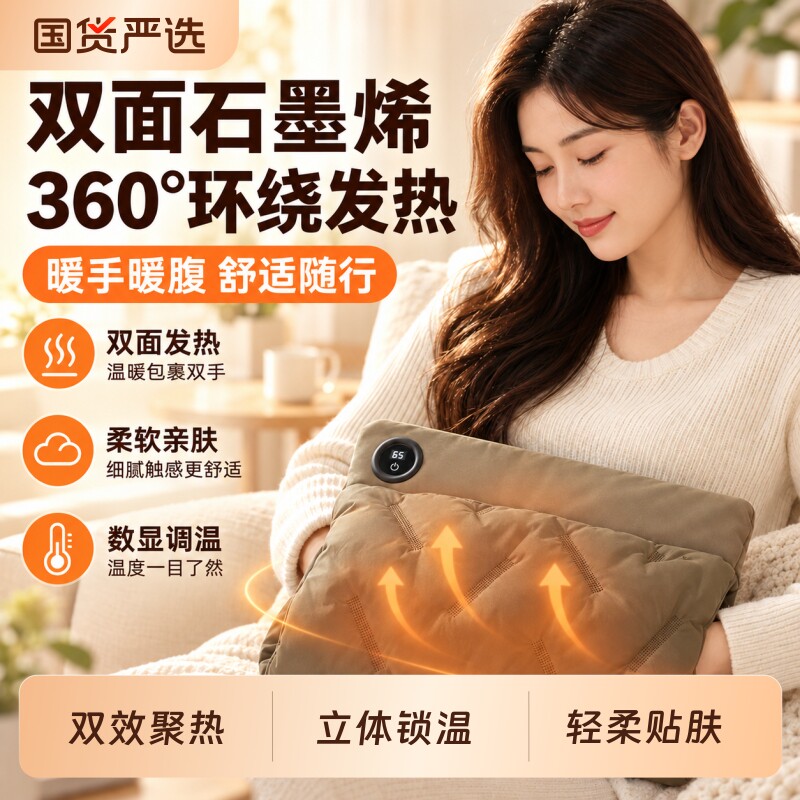 2026新款石墨烯usb供电暖手宝学生宿舍便携式无水安全防爆自发热暖手袋冬天暖手神器送女生妈妈生日礼物