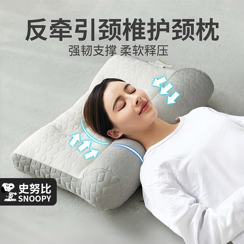 反牵引枕头护颈椎助睡眠枕头枕芯一对学生宿舍睡觉助睡眠专用枕芯										