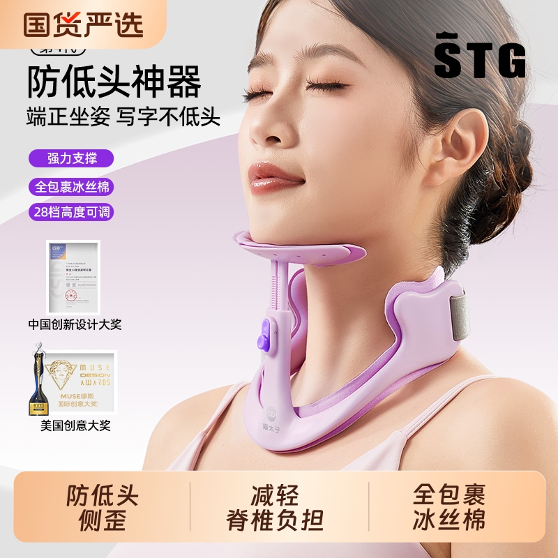 STG儿童成人防低头颈托办公护颈神器写字矫正颈椎抬高器套护脖颈