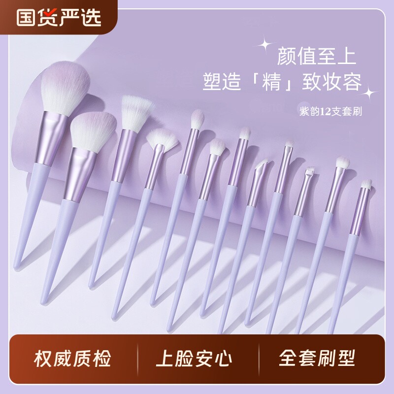 化妆刷套装眼影刷刀锋刷散粉腮红修容晕染鼻影初学者全套刷子工具