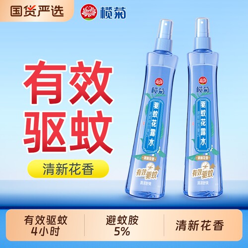 榄菊驱蚊喷雾防蚊水户外野外蚊子避蚊胺驱蚊液蚊怕水蚊不叮花露水
