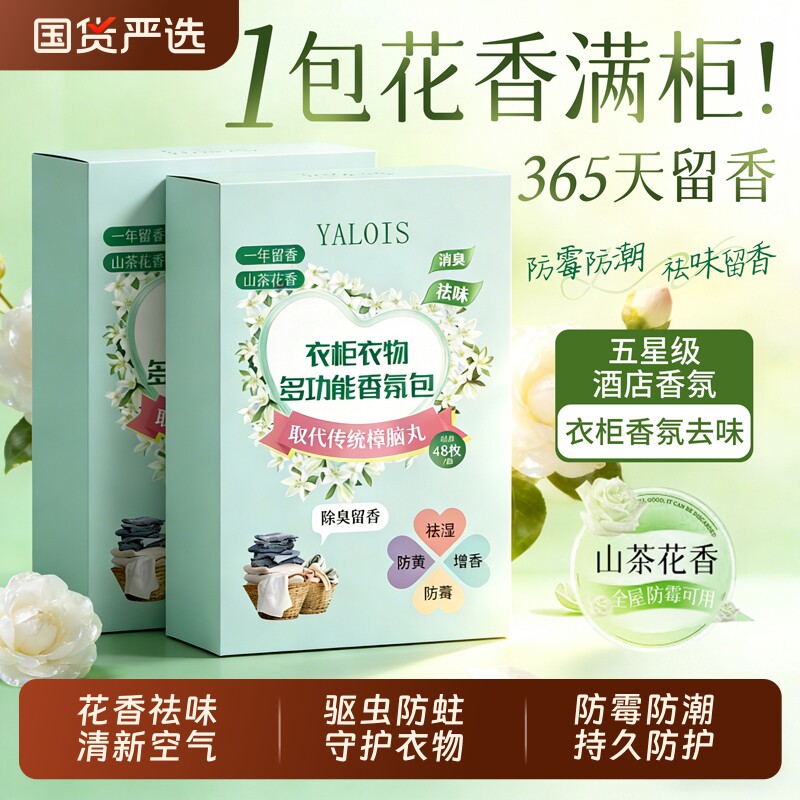 花香樟脑丸衣柜防霉防虫无毒款天然持久留香驱虫防蟑螂官方旗舰店