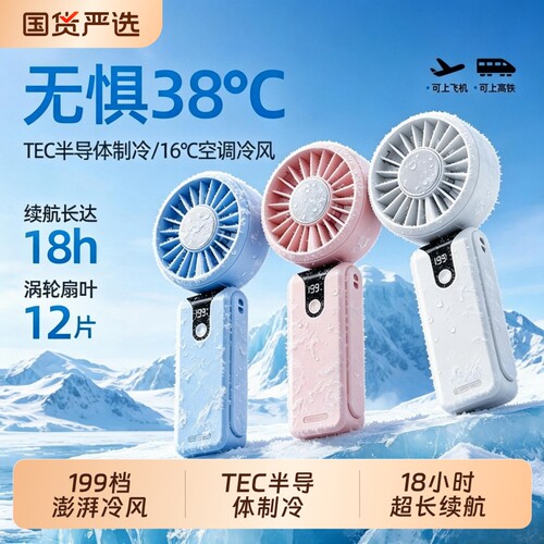 次日达丨一键制冷16℃冰感冷风