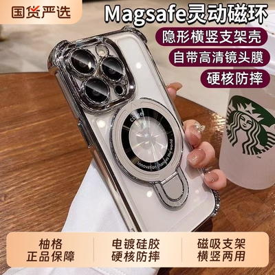 国货严选柚格适用苹果系列新款防摔iphone16promax手机壳镜头全包17/15pro四角气囊14plus磁吸支架套支点轻奢