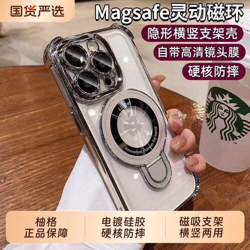 国货严选柚格适用苹果系列新款防摔iphone16promax手机壳镜头全包17/15pro四角气囊14plus磁吸支架套支点轻奢