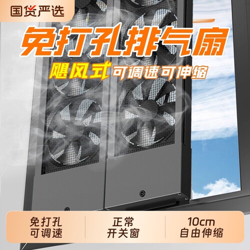 窗户排气扇免打孔洞静音强力新风机窗式换气扇免安装通风排烟神器