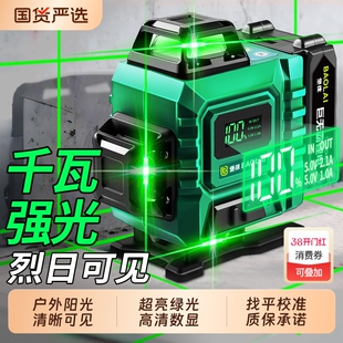水平仪新款超强光16红外线12线激光尺高精度测量绿光平水仪器家用