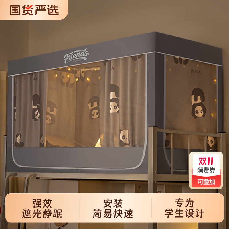 南极人一体式防蚊遮光蚊帐