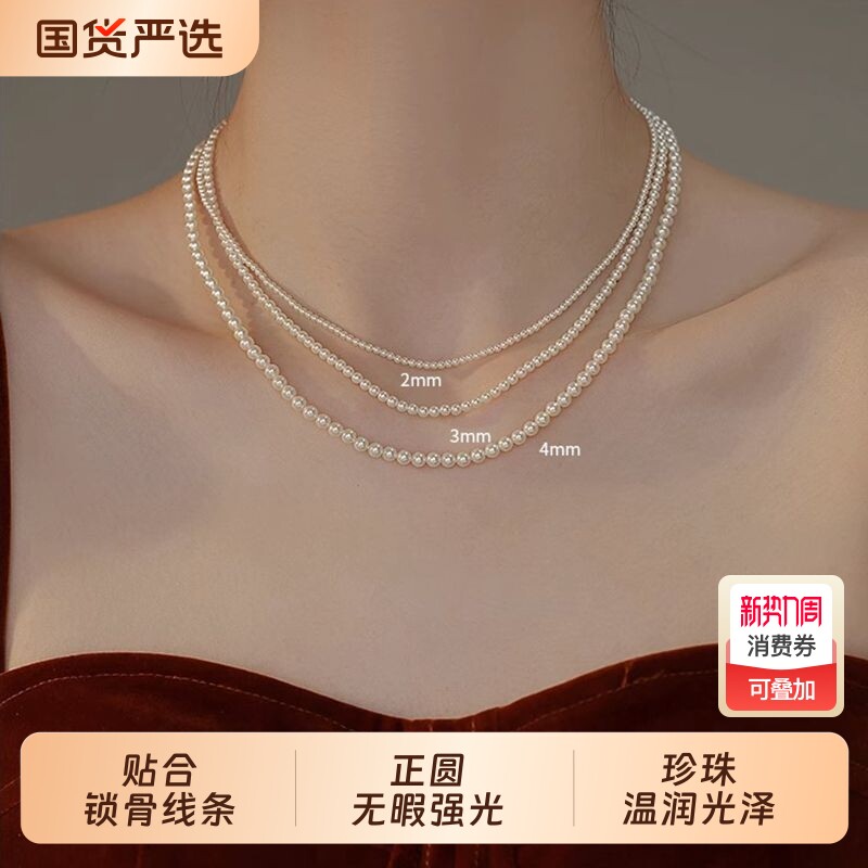 小灯泡珍珠项链女小米珠轻奢小众法式锁骨链气质人造珍珠新款颈链