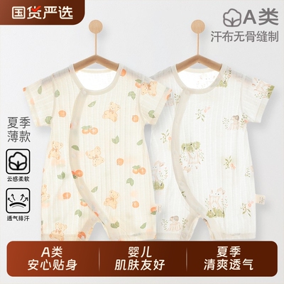 新生儿蝴蝶衣服婴儿和尚服睡衣