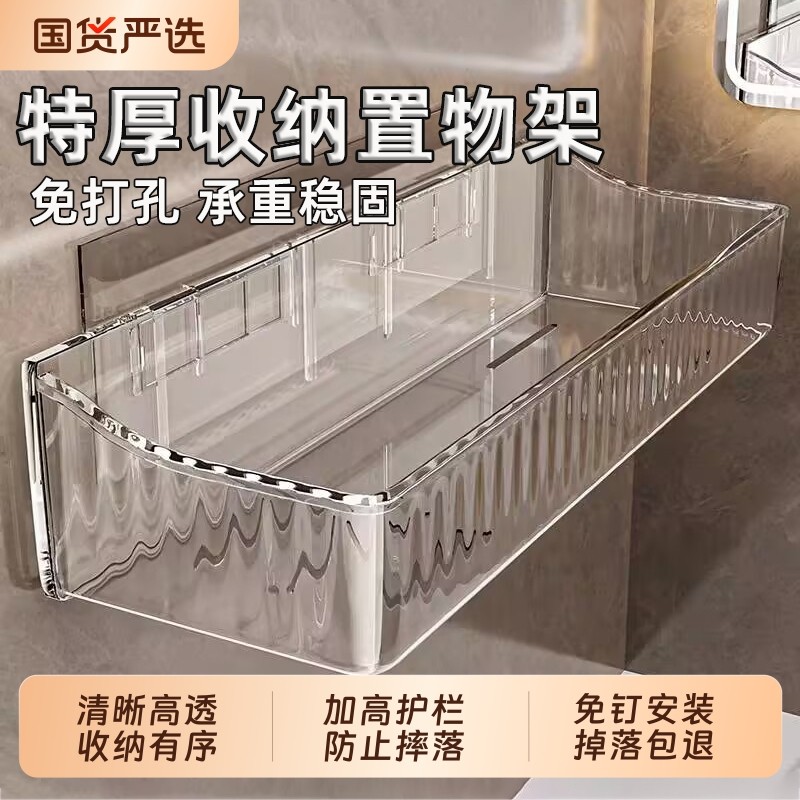 浴室置物架卫生间免打孔壁挂洗漱台墙上化妆品厕所洗手台收纳架子