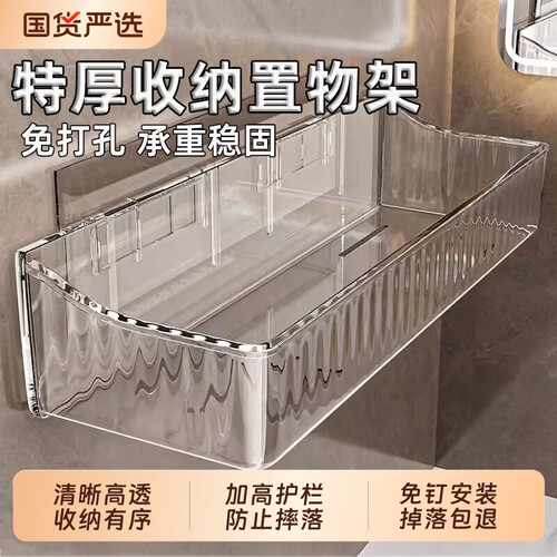浴室置物架卫生间免打孔壁挂洗漱台墙上化妆品厕所洗手台收纳架子