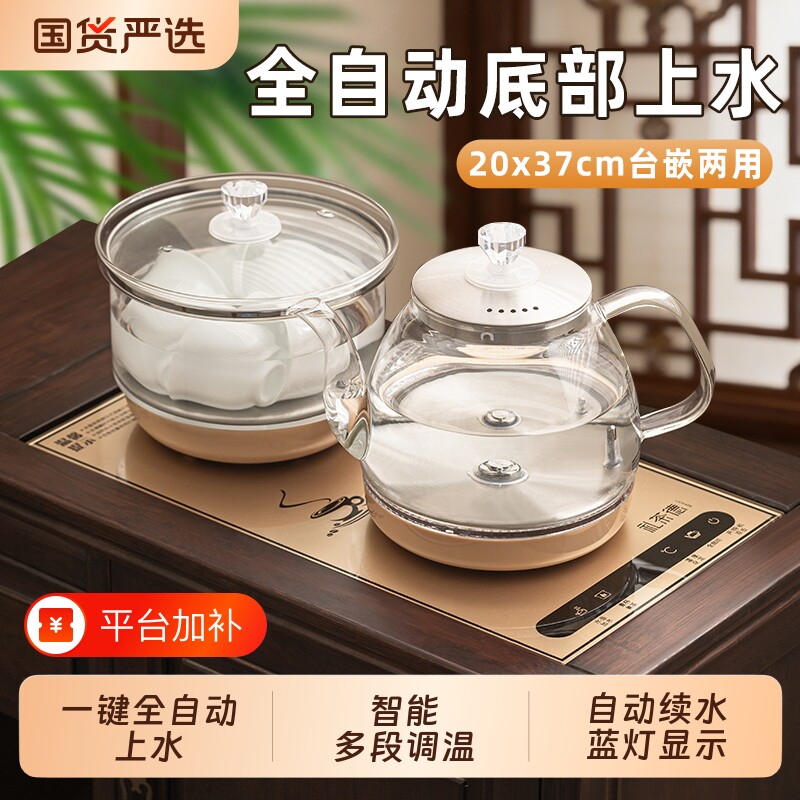 全自动自动上水电热水壶茶台一体嵌入式煮茶器烧水泡茶茶壶茶具