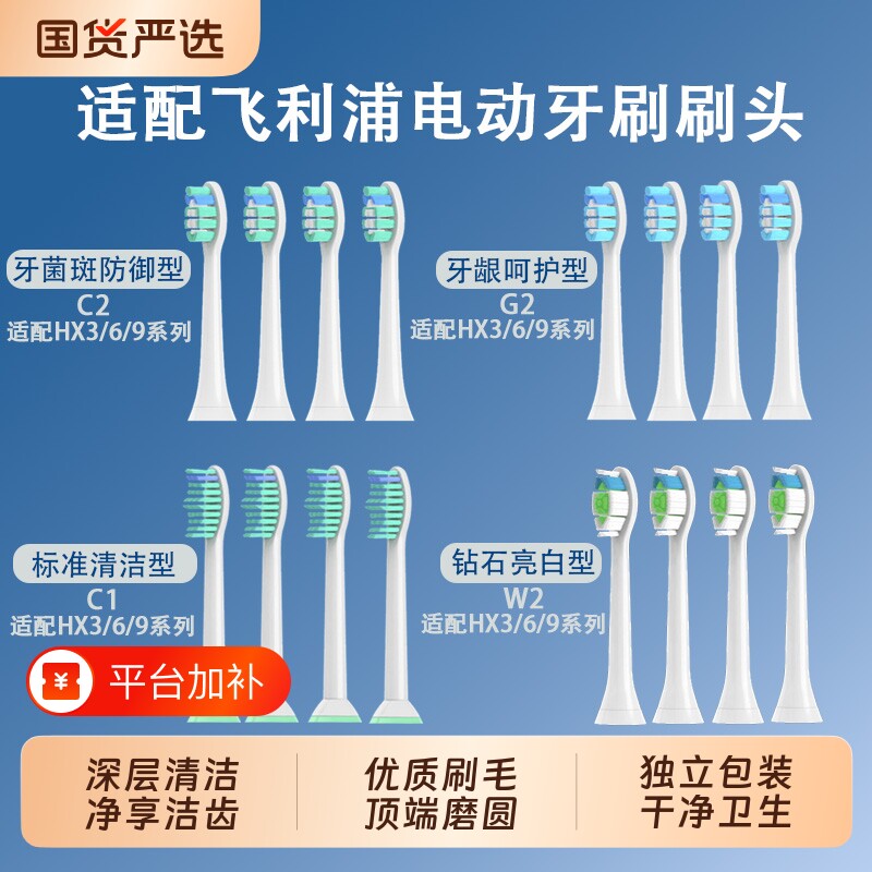 适配飞利浦电动牙刷头HX6730/3216/3226/9362/