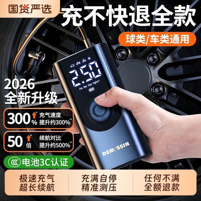 车载充气泵无线车用便携式汽车打气泵轿车轮胎带测胎压电动打气筒
