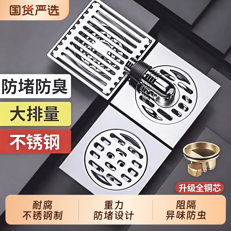 304不锈钢地漏淋浴室卫生间洗衣机方形反味下水管道防虫防臭器