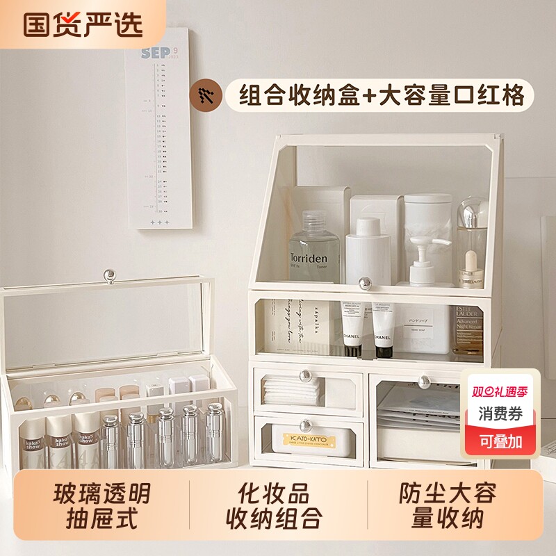 化妆品收纳盒桌面高级感透明防尘大容量梳妆台抽屉式护肤品置物架