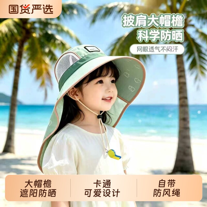 儿童防晒披肩帽大帽檐遮阳渔夫图片