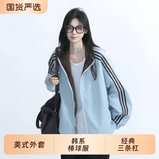 美式外套女2026新款小个子春秋季薄款韩系棒球服运动长袖夹克男装