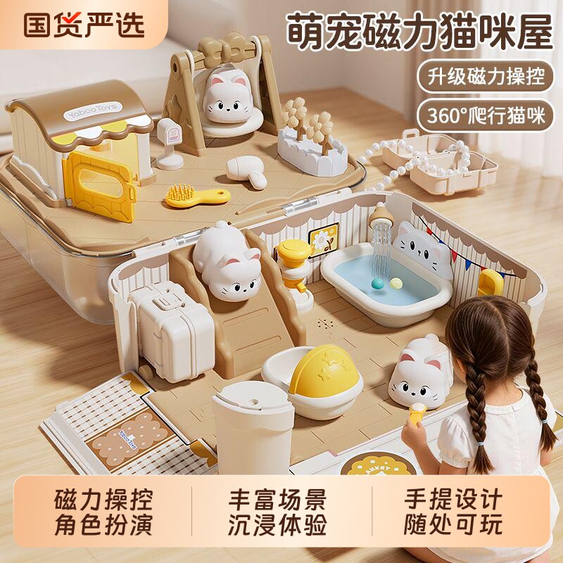女孩子儿童玩具新款生日礼物磁力过家家女童公主猫咪3娃娃屋4宝宝