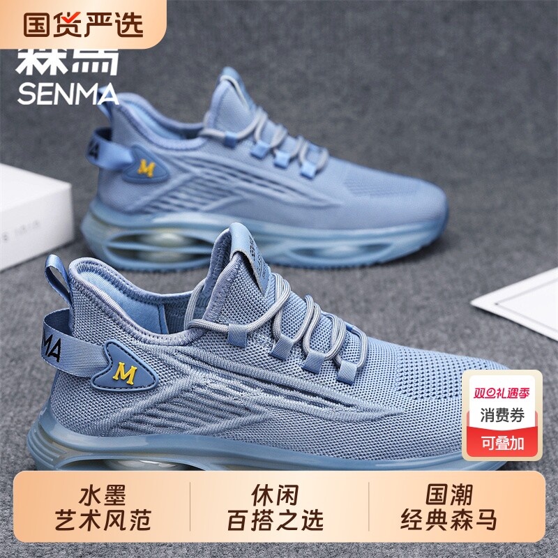 森马男鞋春季2025新款透气网面运动休闲跑步防滑潮鞋飞织椰子网鞋