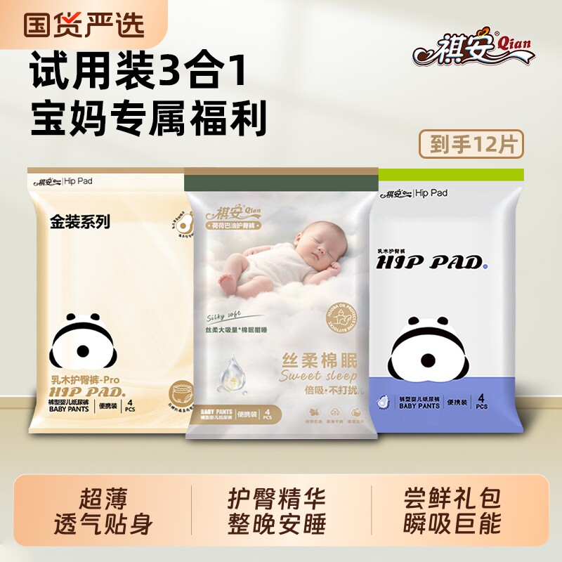 金装乳木果棉眠宝宝纸尿裤图片