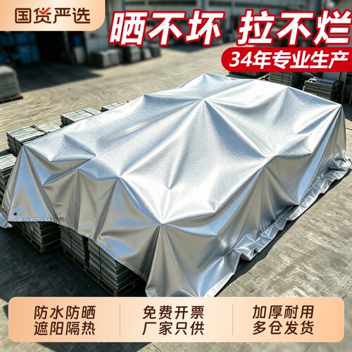 遮阳布篷布防水防晒加厚隔热布货车户外帐篷阳台防雨帘防水布轻薄
