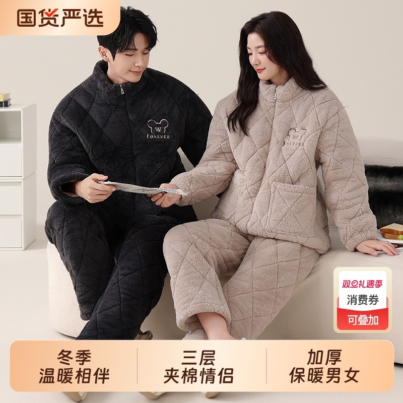 三层夹棉情侣睡衣冬季加厚保暖男女家居服保暖湖南省服拉链立领