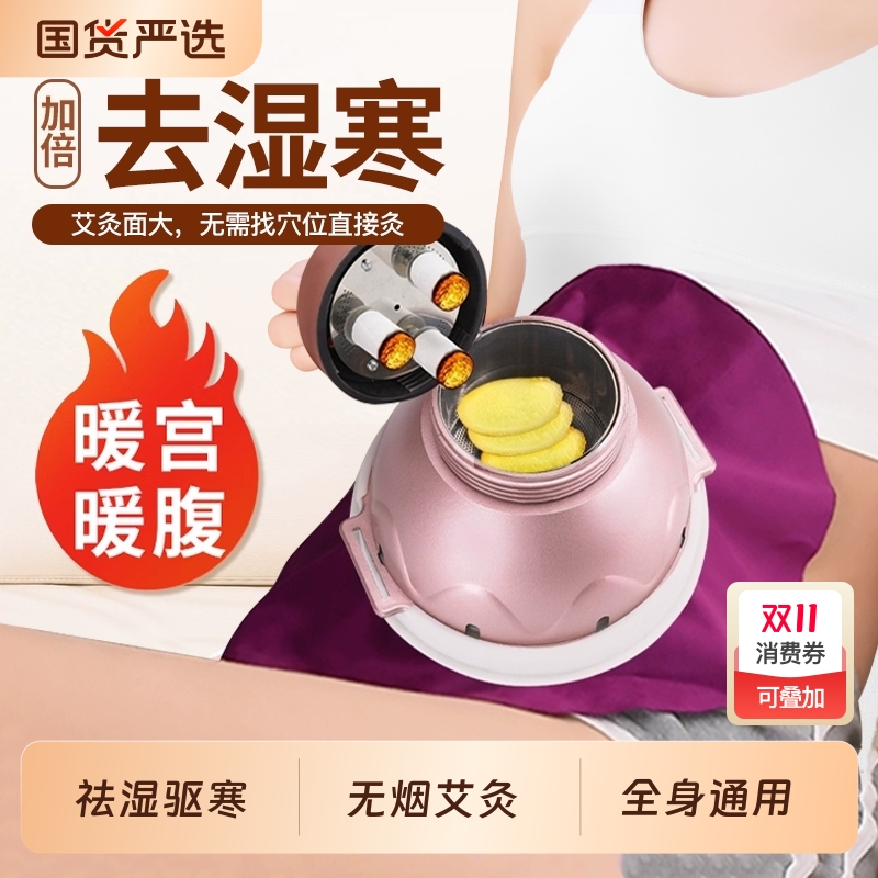 艾灸盒家用熏蒸仪器|750人收藏