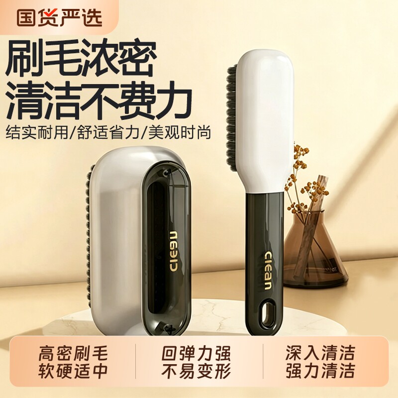 鞋刷子板刷家用洗鞋刷子专用洗衣刷子衣服刷软毛不伤鞋专用神器