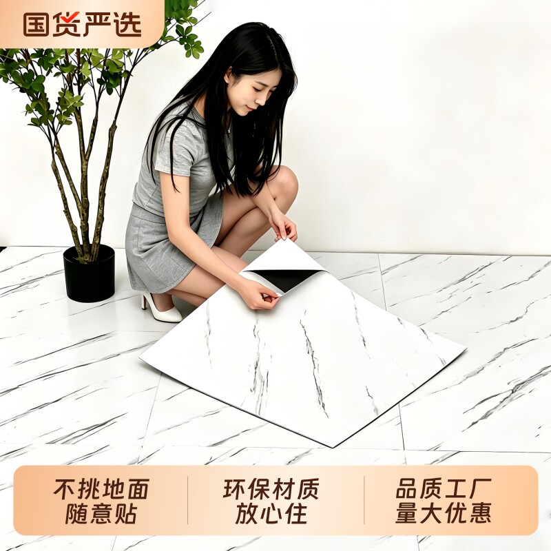 PVC仿瓷地板贴加厚环保耐磨防水防滑自粘地板水泥地直接铺瓷砖贴