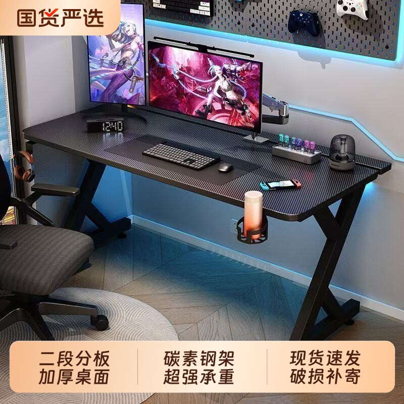 电脑桌碳纤维纹电竞桌台式桌二段分板可装机械臂办公桌家用桌子