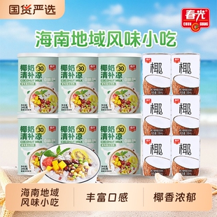 清凉春光椰奶清补凉整箱椰汁饮料代餐奶昔海南特产五谷杂粮椰子汁