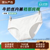 安可新一次性内裤纯棉牛奶丝免洗日抛裤女款月子产妇抗菌出差旅行