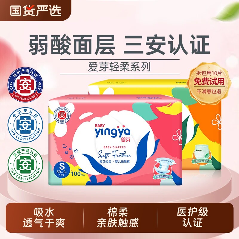 婴芽拉拉裤爱芽纸尿裤秋冬超薄透气婴儿男女宝宝专用尿不湿更国货