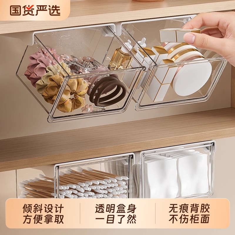 镜柜下抽屉式收纳盒卫生间化妆品卸妆棉口红棉签透明置物架神器