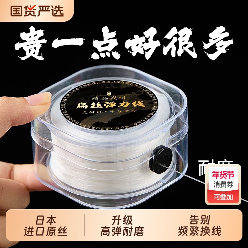 日本进口手串弹力绳高弹力水晶手链穿珠子的弹力线耐磨串珠扁丝线,饰品/流行首饰/时尚饰品新,线,淘宝优惠券,粉丝福利购,淘宝优惠卷