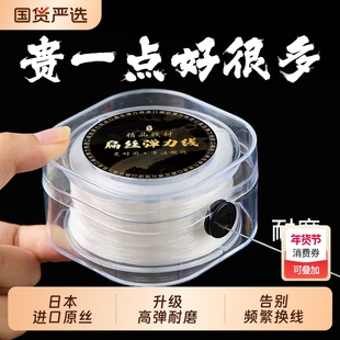 日本进口手串弹力绳高弹力水晶手链穿珠子的弹力线耐磨串珠扁丝线