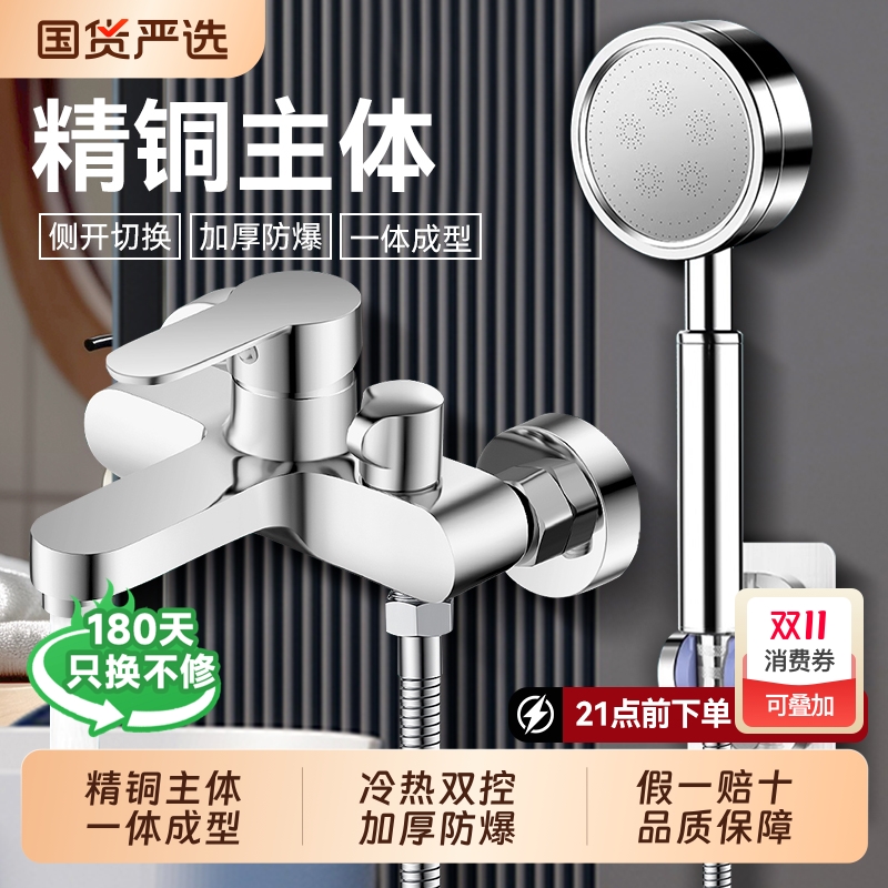 淋浴龙头混水阀三联冷热