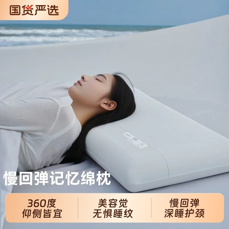 深睡枕PRO亚境朵生枕头酒店同款护颈椎助睡眠记忆棉枕芯成人枕,床上用品,枕头/枕芯,淘宝优惠券,粉丝福利购,淘宝优惠卷